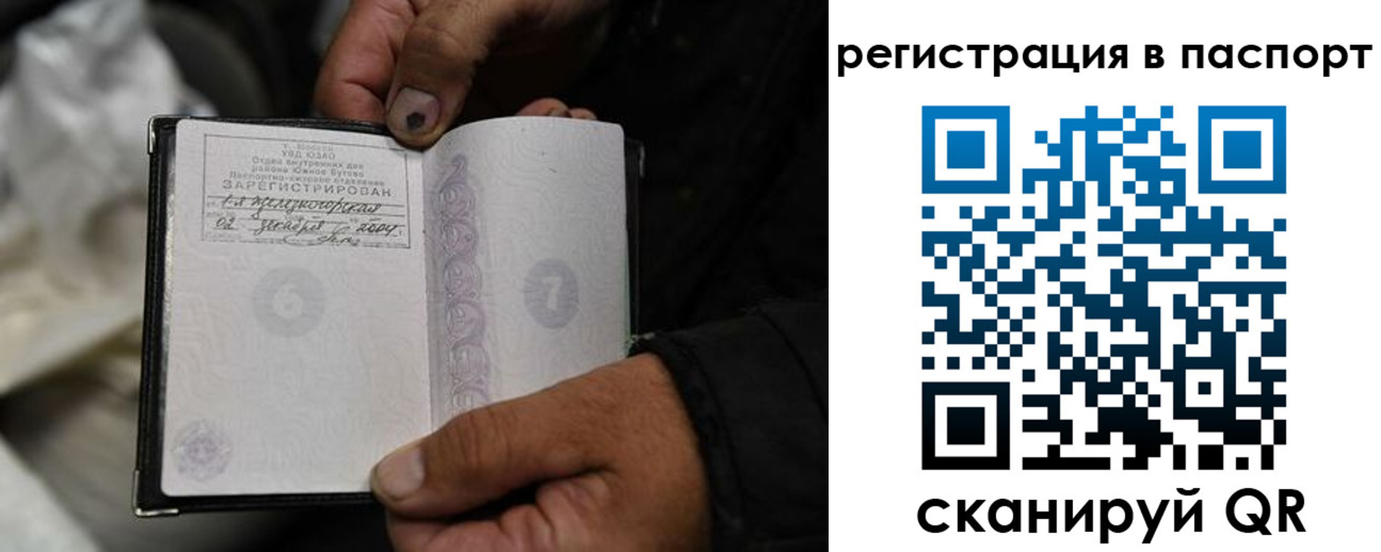 временная регистрация законно в Брянской области