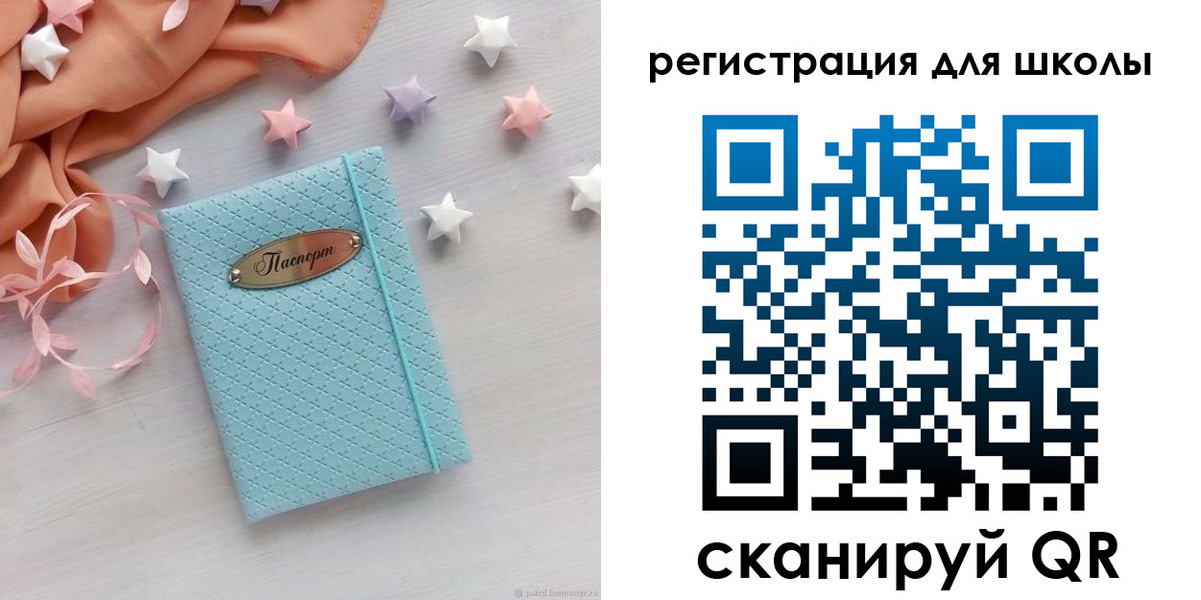 временная регистрация недорого в Брянской области