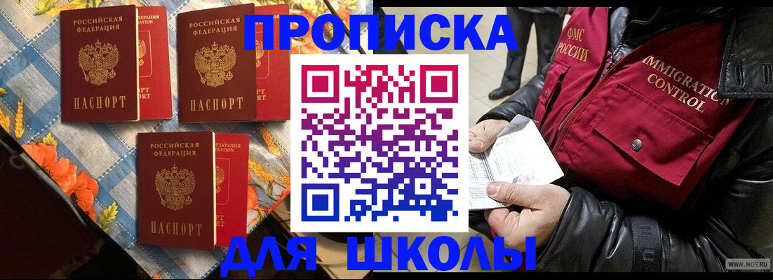 временная регистрация поиск в Брянской области