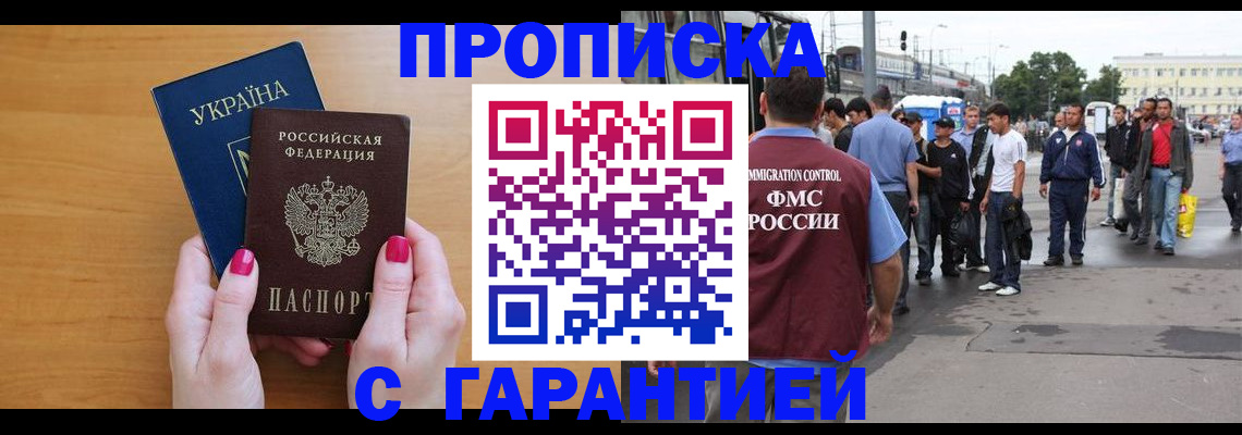 временная регистрация поиск в Брянской области