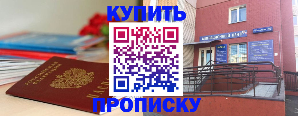 временная регистрация законно в Брянской области