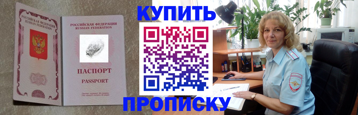 временная регистрация недорого в Брянской области