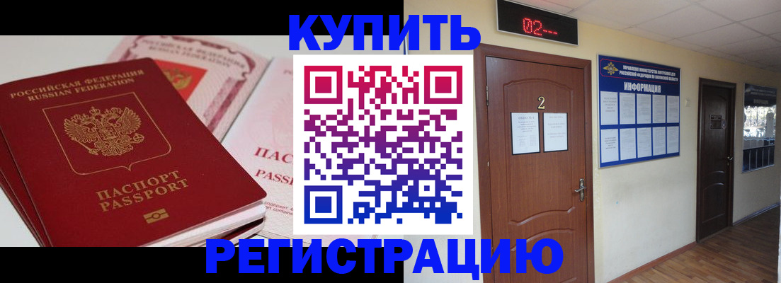 пропишу в квартире в Брянской области