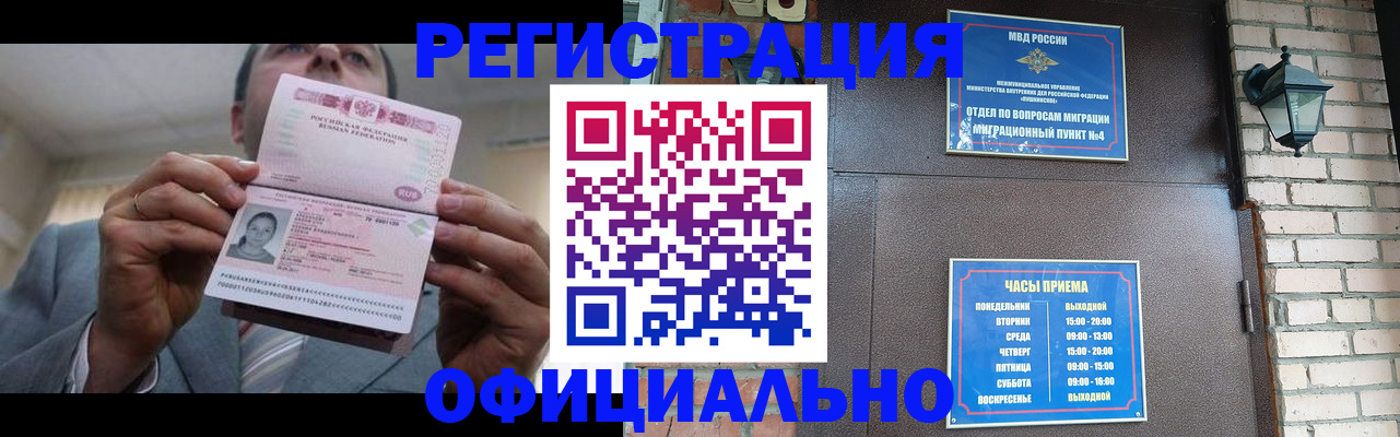 миграционный учет в Брянской области